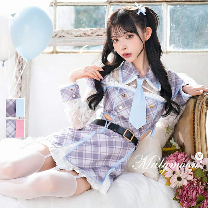 楽天Malymoon（マリームーン）[正規品]【即納】コスプレ 制服 学生 女子高生 スクールガール 緩苺 K-POP アイドル ユニフォーム JK 高校生 セーラー服 ブレザー チェック柄 ミニスカ ネクタイ レディース 大人 女性 ハロウィン malymoon マリームーン【9935】【あす楽】