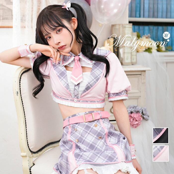 [正規品]【即納】コスプレ 制服 学生 女子高生 スクールガール 緩苺 K-POP アイドル ユニフォーム JK 高校生 セーラー服 ブレザー チェック柄 セットアップ ミニスカ ネクタイ レディース 大人 女性 ハロウィン malymoon マリームーン【9937】【あす楽】のサムネイル