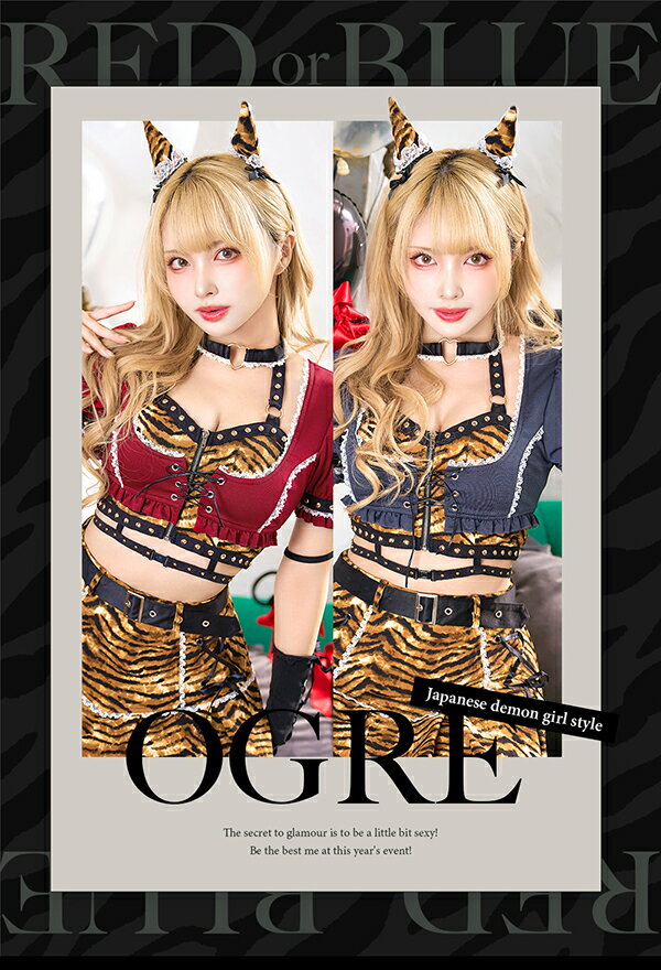 [正規品]【即納】コスプレ コスチューム イベント 節分 鬼 豆まき レース 2way ブルー レッド イベント 仮装 コスプレ 女性 レディース 一式 マリームーン【10213】