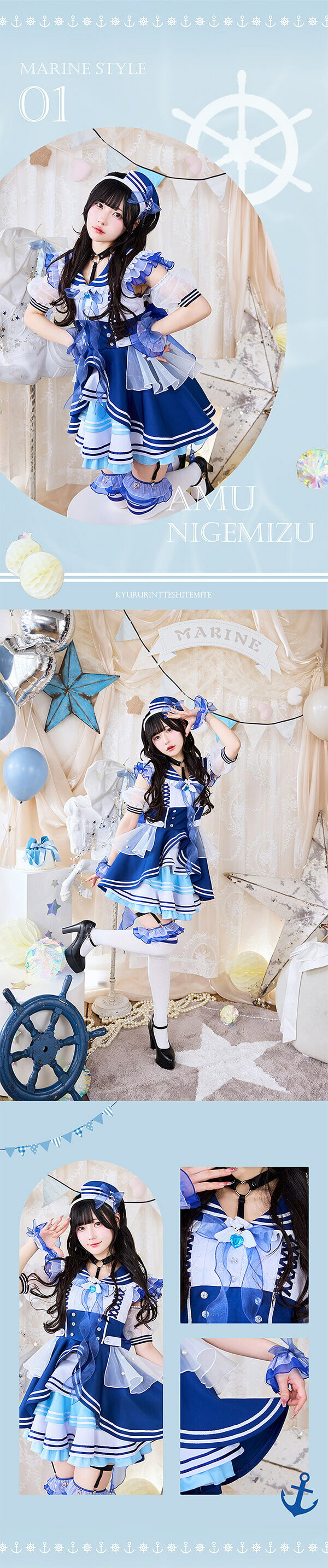 [正規品]【即納】コスプレ マリン ブルー ホワイト パープル きゅるりんってしてみ...