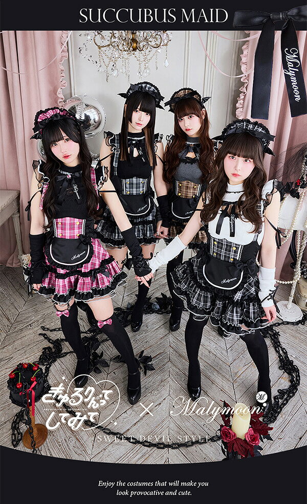 [正規品]【即納】コスプレ メイド ウエイトレス サキュバス ロック ガーリー ブラック ブルー ピンク ホワイト ブラウン きゅるりんってしてみて お揃い 可愛い 女性 レディース 一式 マリームーン malymoon【s9997-3】 malymoon-10011354 Malymoon(マリームーン) サンプル画像3