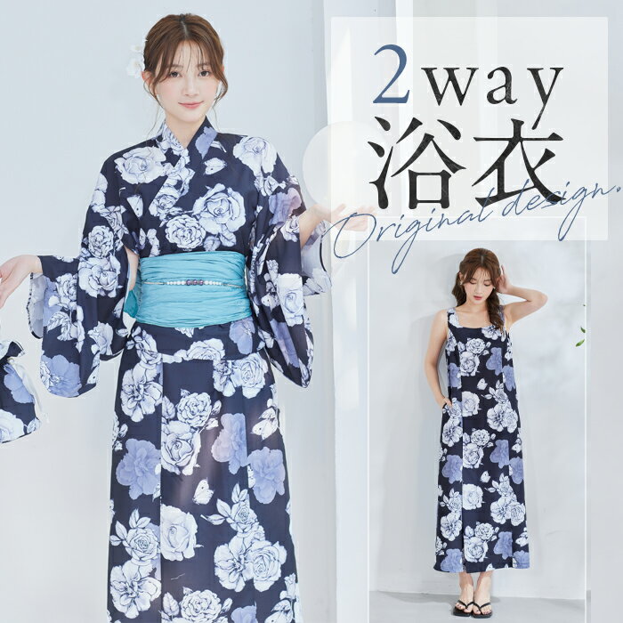 Rakuten - [正規品]【即納】浴衣 2way ワンピース ブラック モダン 花柄 フラワー お花 お揃い 可愛い 女性 レディース 一式 マリームーン malymoon【YK2510312】