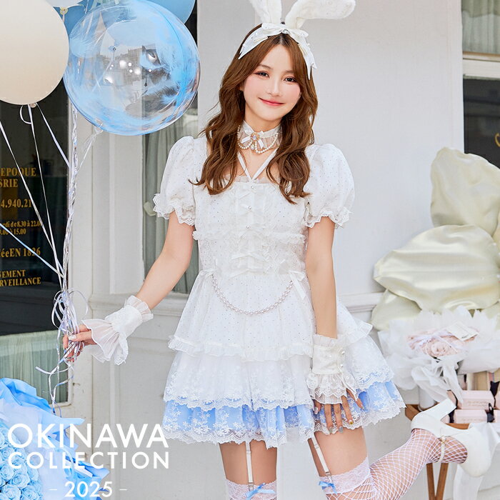 [正規品]【即納】【沖縄コレクション着用】コスプレ アニマル バニー うさぎ 白 うさ耳 レース けも耳 お揃い 可愛い 女性 レディース 一式 マリームーン malymoon【CS25015】