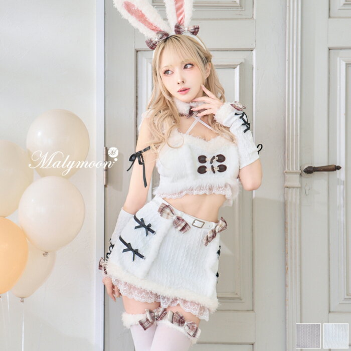 樂天商城 - [正規品]【即納】コスプレ アニマル バニーガール うさぎ ウサ耳 ブラック ホワイト ニット セットアップ ファー シスル 大人 女性 ハロウィン malymoon マリームーン【CS25005】