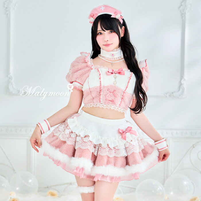 樂天商城 - [正規品]【即納】【Mumei着用】コスプレ ナース 看護師 コットンピンク セットアップ 腹出し ふわふわ もこもこ パステル 仮装 コスプレ 女性 レディース 一式 マリームーン【CS25127】