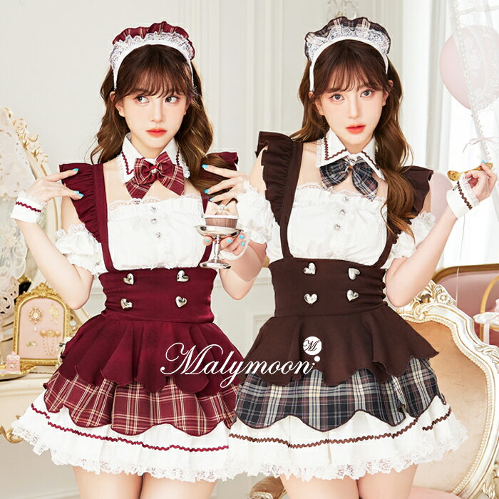 樂天商城 - [正規品]【予約-7月中旬頃より順次発送予定】コスプレ メイド ウエイトレス シック 上品 レッド ブラウン チェック ホワイト お揃い 可愛い 女性 レディース 一式 マリームーン malymoon【10231-3】
