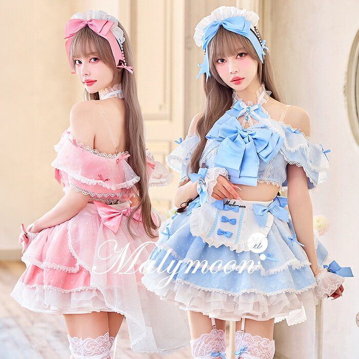 [正規品]【予約-5月上旬頃より順次発送予定】コスプレ メイド 家政婦 青 リボン 中村里紗 ドット柄 チュール 仮装 可愛い 女性 レディース 一式 マリームーン malymoon【CS26002】