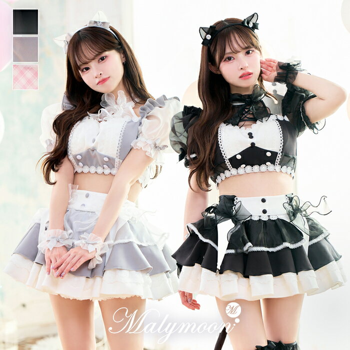 Rakuten - [正規品]【予約】コスプレ アニマル キャット ブラック グレー ねこ ネコ耳 お揃い 可愛い セパレート セットアップ 女性 レディース 一式 マリームーン malymoon【CS25130】
