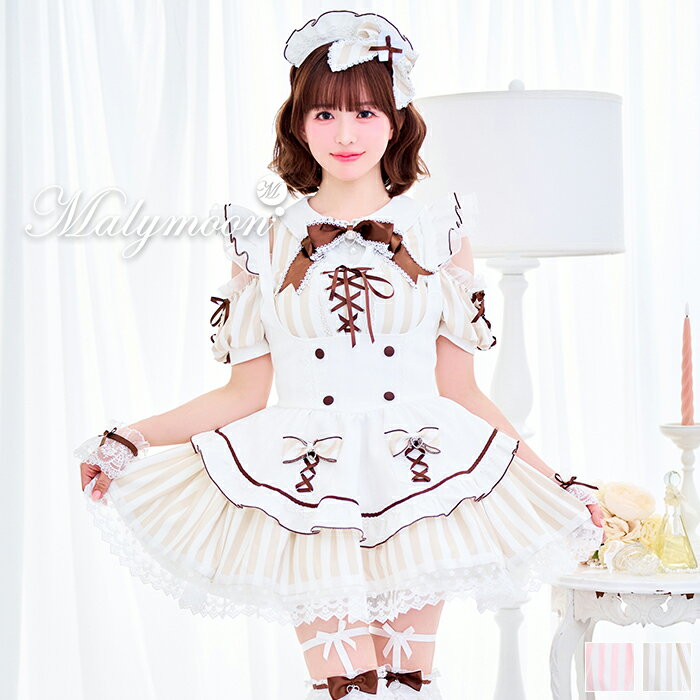 [正規品]【予約】コスプレ メイド 小野緑 家政婦 ピンク ブラウン ベージュ 茶色 ワンピース 仮装 セクシー 女性 レディース 一式 マリームーン malymoon【CS25134-2】