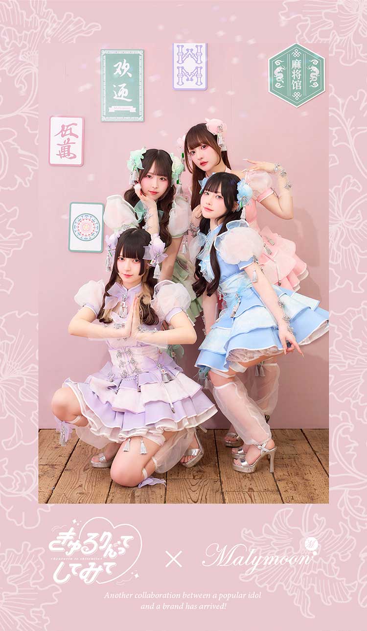 [正規品]【即納】コスプレ チャイナ 麻雀 パステル アイドル ピンク ブルー グリーン パープル 中華 きゅるりんってしてみて なりきり 可愛い 女性 レディース 一式 マリームーン malymoon【CS25190】 malymoon-10011727 Malymoon(マリームーン) サンプル画像3