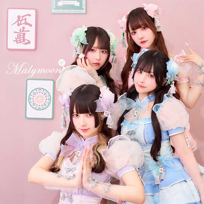 [正規品]【グリーン/パープルは予約】コスプレ チャイナ 麻雀 パステル アイドル ピンク ブルー グリーン パープル 中華 きゅるして きゅるりんってしてみて お揃い 可愛い 女性 レディース 一式 マリームーン malymoon【CS25190】