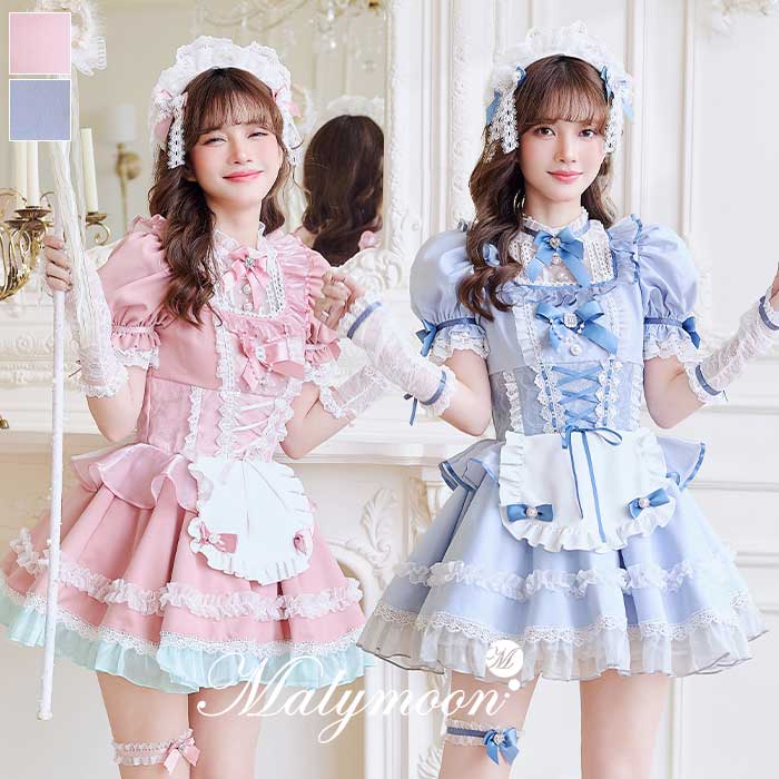 [正規品]【即納】コスプレ メイド ウエイトレス ピンク ブルー ドーリー マジカル エレガント フリル 仮装 可愛い 女性 レディース 一式 マリームーン malymoon【CS25194】
