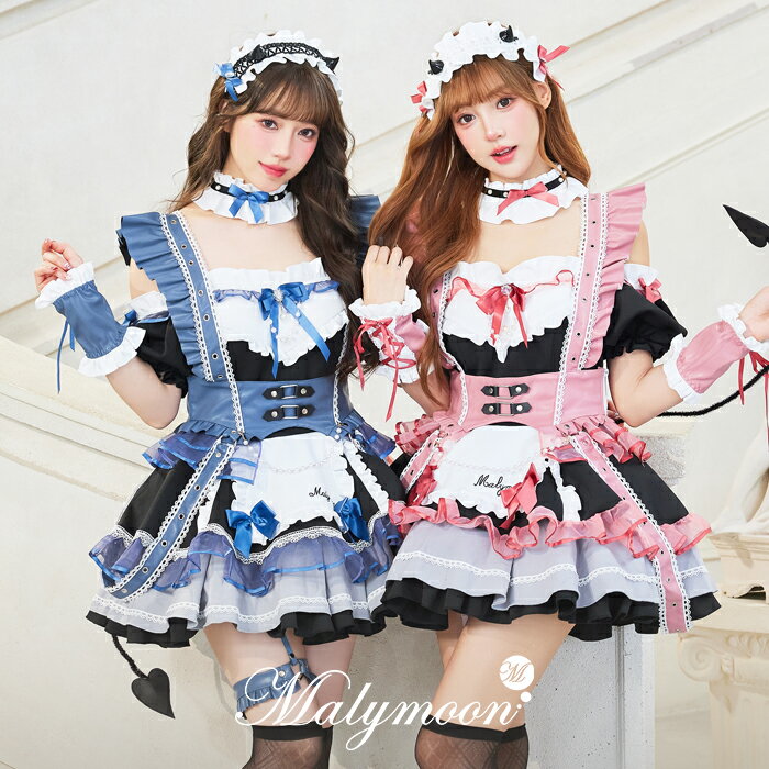 Rakuten - [正規品]【即納】ハロウィン コスプレ 悪魔 デビル メイド サキュバス アイリス メイド 家政婦 コスチューム 衣装 仮装 青 ピンク おそろい レディース 大人 女性 ハロウィン malymoon マリームーン【CS26020】
