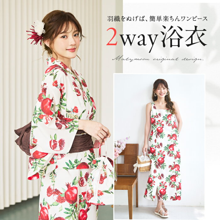 樂天商城 - [正規品]【即納】浴衣 2way ワンピース フラワー アイボリー レッド イチジク お揃い 可愛い 女性 レディース 一式 マリームーン malymoon【YK2610333】