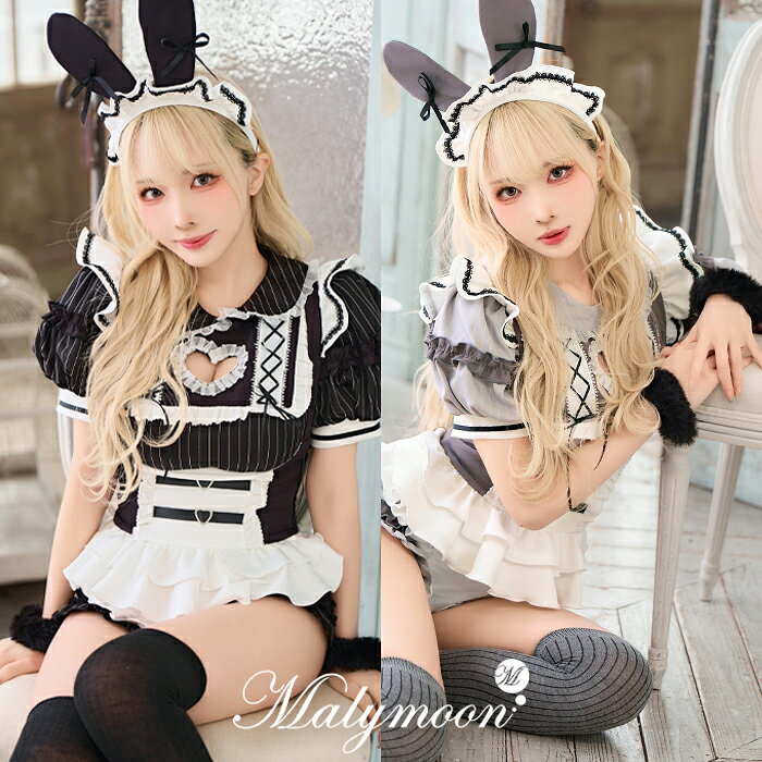 [正規品]【即納】コスプレ メイド 家政婦 アニマル 動物 バニーガール うさぎ ストライプ柄 ハイレグ シスル フリル 仮装 セクシー 可愛い 女性 レディース 一式 マリームーン malymoon【CS26066】
