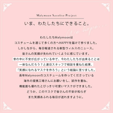 【即納】マスク 日本製 在庫あり 小さめ 洗える 箱 フィルター ポケット 販売 プリーツ かわいい 大きめ 抗菌 ピンク 大人 布 送料無料 可愛い 大人用 柄 販売 ドット 水玉 おしゃれ 女性 レディース ブルー パープル Malymoon マリームーン【あす楽対応】