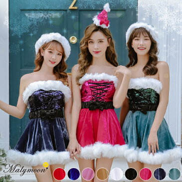 【※訳あり品※】【即納】サンタ コスプレ クリスマス キラキラ スパンコール コスプレ サンタコス かわいい セクシー サンタコスプレ クリスマス 衣装 レディース コスチューム セット 仮装 大人 可愛い ワンピース リボン malymoon マリームーン【orx001-3】【あす楽対応】