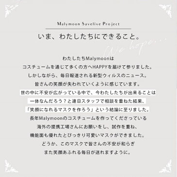 【ネコポス送料無料】【即納】ニットマスク バラ売り マスク 洗える 秋冬 もこもこ かわいい 小さめ ニット 綿 コットン 日本製 ホワイト フィルター ポケット おしゃれ 女性 レディース Malymoon マリームーン【mask-knit-bara】【あす楽】