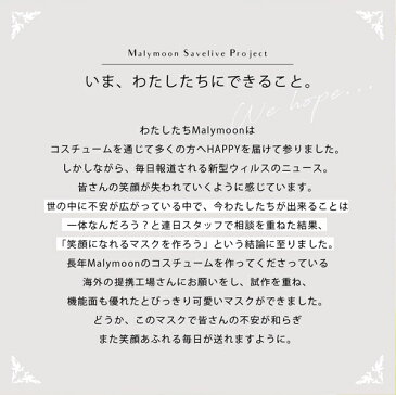 【ネコポス送料無料】【即納】ニットマスク バラ売り マスク 洗える 秋冬 もこもこ かわいい ニット 綿 コットン 日本製 ホワイト フィルター ポケット 大人 おしゃれ 女性 レディース Malymoon マリームーン【mask-knit-bara2】【あす楽】