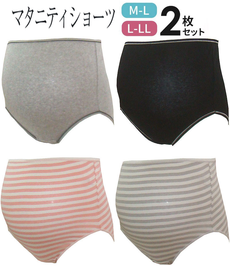 【送料無料】2枚組 マタニティ 産褥ショーツ ショーツ (色違いお買得セット) 産前 マタニティー マタニティショーツ2枚組 M〜L L〜LLサイズ入院準備 綿100% 出産準備 2枚 セット 下着 肌着