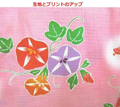 メール便送料無料 子供 甚平 朝顔に金魚柄（ピンク）こども 甚平上下2点セット 日本製 120cm 130cm 女の子 女児 和装