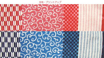 生地・プリントのアップ