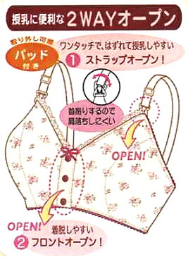 犬印本舗 マタニティハーフトップ 産後 【産前・産後兼用】W授乳機能（フロント＆ストラップオープン） ハーフトップ（花柄ドット柄）犬印BR1576マタニティブラジャー/ハーフトップ/ブラ/05P03Dec16