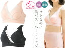 メール便送料無料 犬印本舗 ラクなのに美バスト 授乳も快適ハーフトップブラ(産前〜産後授乳期) BR1675 ママと犬印の共同開発商品 マタニティ 授乳 マタニ...