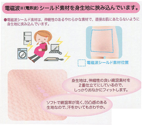 犬印本舗 妊婦帯 みらい　電磁波シールド 妊婦帯 はらまき タイプ 日本製 HB8043R 妊娠帯 腹帯 はらまき マタニティインナー 出産準備 妊娠初期 妊娠後期 保温 保護 就寝 電磁波防止 戌の日 妊婦 2