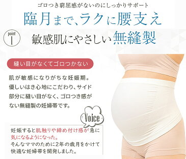 【メール便送料無料】【犬印 妊婦帯 HB8176】無縫製ベリーバンド妊婦帯(妊娠中ラクに簡単腰支え)犬印本舗腹帯 マタニティインナー マタニティガードル 腰痛対策 出産準備 犬印 INUJIRUSHI