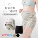 送料無料 犬印 妊婦帯 HB8432 検診便利 パンツ妊婦帯 産前 腹帯 腹巻 はらまき ガードル 犬印本舗 マタニティ マタニティー 妊婦 パンツ マジックテ...