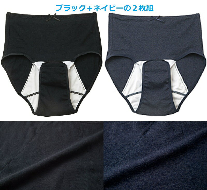 犬印本舗 産褥ショーツ 前開き 別色 2枚組 IC144 M〜L L〜LL LL〜3L サイズ 入院準備 出産準備 産褥期 犬印 クロッチ 防水 ワンタッチテープ 2枚 セット 下着 ショーツ 産後ショーツ パンツ 前開き 産褥 産後 マタニティ メール便 送料無料 3