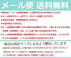 メール便