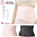犬印本舗 産後すぐニッパー S3054R