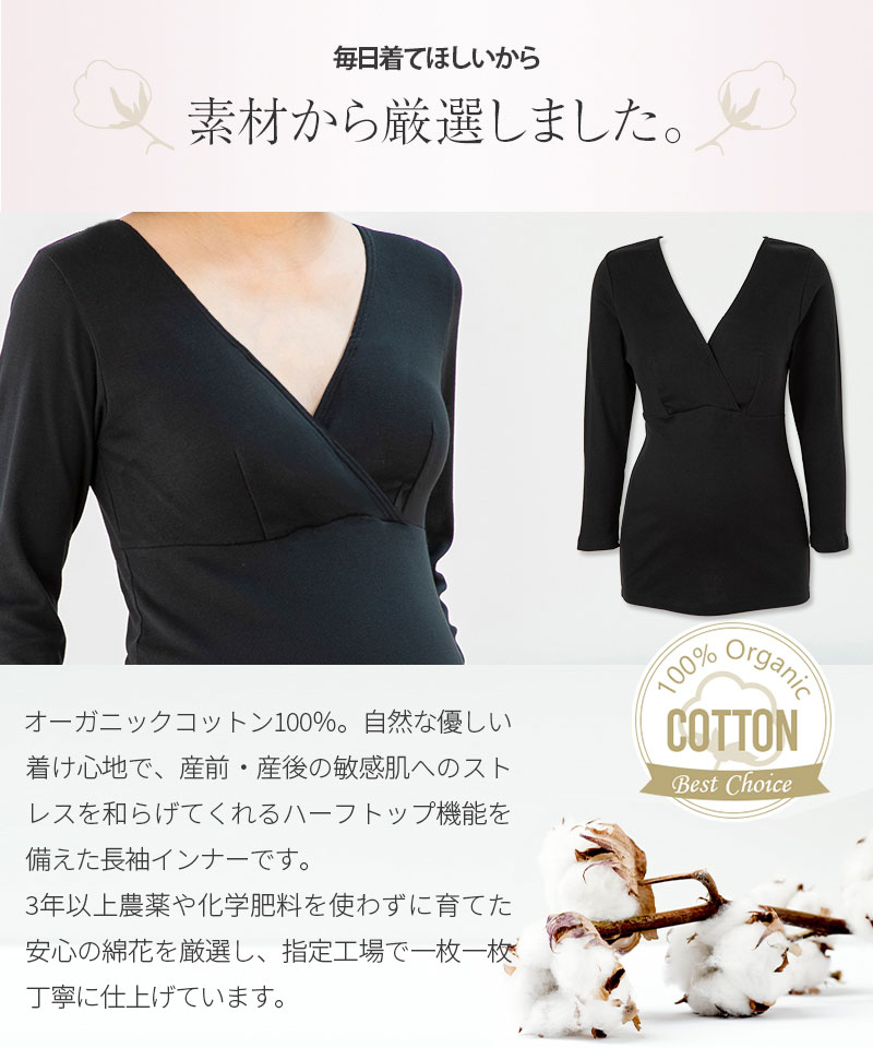 犬印本舗 オーガニックコットン カップ付 マタニティインナー 8分袖 綿100％ 授乳インナー TS3776 長袖 下着 出産準備 妊娠 初期 臨月 産後 妊娠中 授乳 カシュクール 防寒 秋 冬 インナー 肌着 授乳服 パッド付 妊婦 妊婦服 授乳ブラ 2