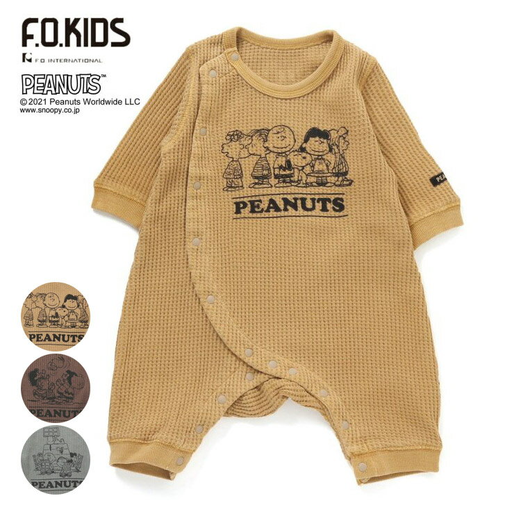 15％OFF【F.O.KIDS エフオーキッズ PEANUTSコラボ カバーオール ベビー 長袖 男の子 60cm-80cm】[スヌーピー ベビー服 ロンパース カバーオール 総柄 男児 かわいい おしゃれ ブランド プレゼント ギフト 出産祝い 保育園]