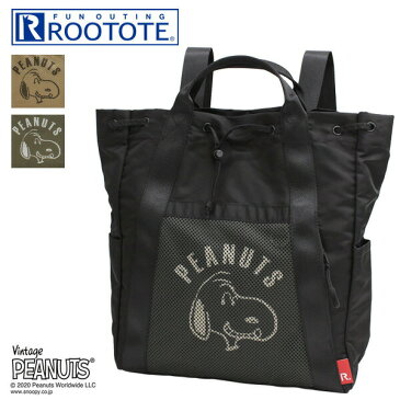 【ROOTOTE】ルートート SN セオルー ピーナッツ-5R[トートバッグ リュック レディース バッグ A4 通勤 マザーズバッグ ママバッグ 鞄 カバン 2way メンズ ユニセックス スヌーピー 軽量 メッシュポケット 巾着]