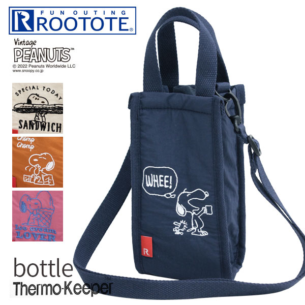 【ROOTOTE】ルートート IP サーモキーパー ボトル ピーナッツ-7G[トートバッグ レディース バッグ 通勤 マザーズバッグ ママバッグ キッズ スヌーピー 軽量 ペットボトル 保冷 洗濯可能 ランチ お弁当]