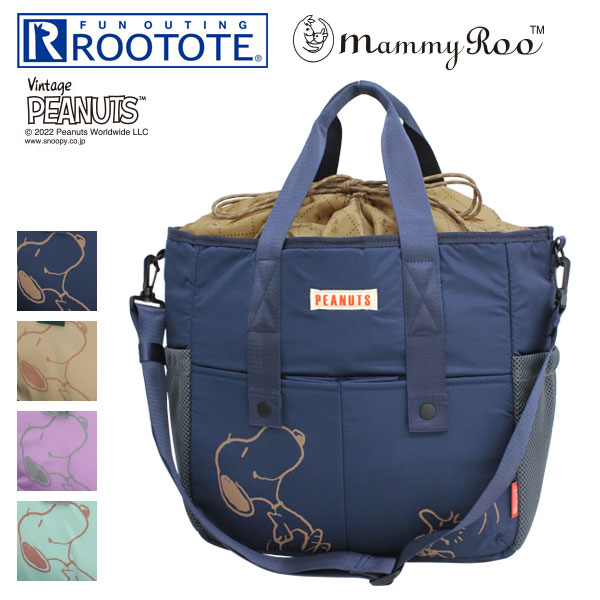 【ROOTOTE】ルートート IP マミールー ピーナッツ-7M[ショルダーバッグ トートバッグ バッグ 軽量 A4 旅行 マザーズバッグ ママバッグ 斜めがけ 肩掛け 鞄 カバン スヌーピー ウッドストック 2way 洗濯可]