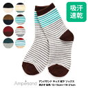 【Ampersand アンパサンド キッズ 靴下 ソックス 男の子 配色 13-15cm〜19-21cm】[10-12cm/13-15cm/16-18cm/19-21cm ampersand 靴下 ジュニア 男児 かわいい おしゃれ ブランド 小学生 保育園 幼稚園 子供服 キッズ ]