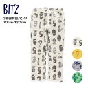 最終処分80％OFF！！【BIT'Z ビッツ 2柄保育園パンツ キッズ 長袖 男の子 70cm-120cm】[ビッツ ボーイズ 10分丈 長ズボン ボトムス 男児 かわいい おしゃれ ブランド 保育園 幼稚園 子供服 通園 通学 キッズ服]