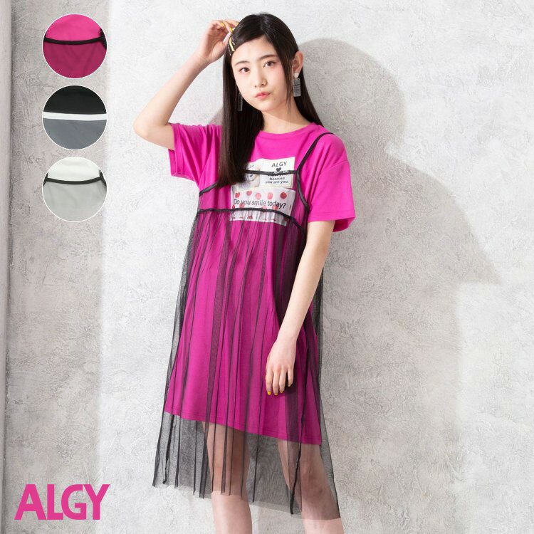 20%OFF【ALGY アルジー キッズ チュールキャミワンピ＆Tワンピセット キッズ ジュニア 女の子 125cm-165cm】[女児 ワンピース 2点セット かわいい おしゃれ ブランド 小学生 中学生 子供服 キッズ服 通学]