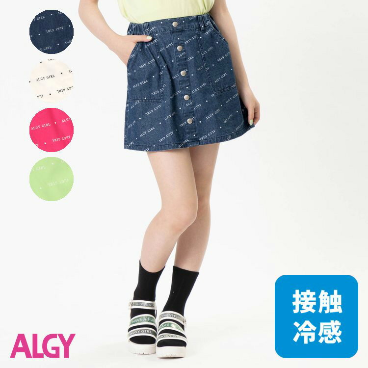 最終処分 【ALGY アルジー 接触冷感インパン付き総柄スカート ジュニア キッズ 女の子 XXS〜Mサイズ】[女子 かわいい おしゃれ ブランド 小学生 高学年 中学生 子供服 キッズ服 スパッツ付き]