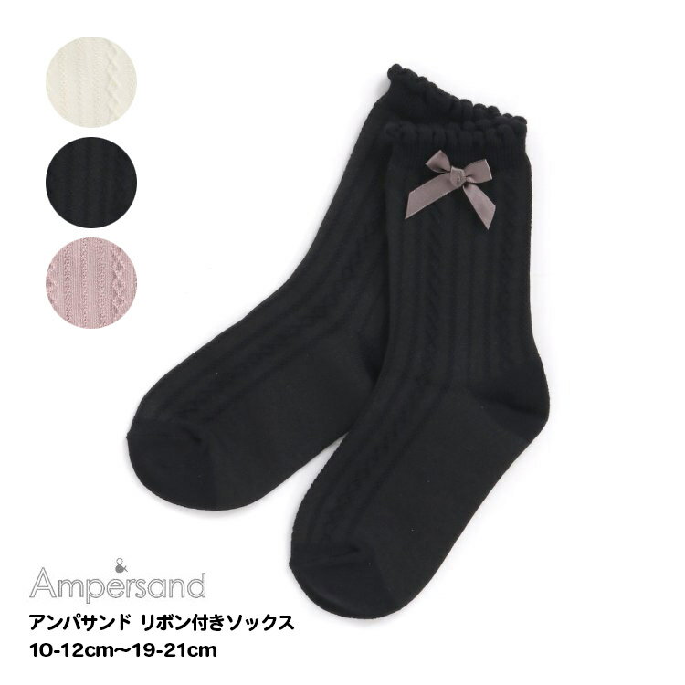 【Ampersand アンパサン