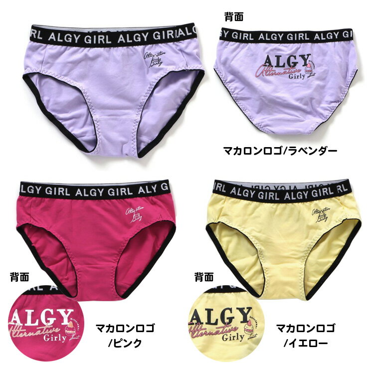 4枚以上送料無料!最大10%OFFクーポン配布中【ALGY アルジー 女児ショーツ 女の子 キッズ ジュニア ボクサー パンツ 135cm-165cm】ロゴ バックプリント チェック 総柄 ジュニアショーツ キッズ インナー 小学生 女の子 下着 肌着 パンツ 子供 ガールズ