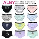 4枚以上送料無料!最大10%OFFクーポン配布中【ALGY アルジー 女児ショーツ 女の子 キッズ ボクサー パンツ 135cm-165cm】[ジュニアショーツ インナー 小学生 女の子 下着 肌着 子供 ガールズショーツ ロゴ 総柄 シンプル]