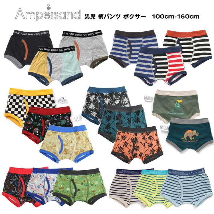 4枚以上送料無料!【Ampersand アンパサ