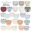 4枚以上送料無料 最大10 OFFクーポン配布中【Ampersand アンパサンド 女児 柄ショーツ 100cm-140cm 】 無地 総柄 くすみカラー シンプル キッズ パンツ 下着 女の子 ショーツ 綿100 ジュニア 子供 子供肌着 おしゃれ アンダーウェア インナー