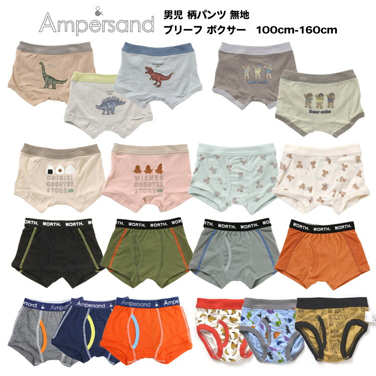 4枚以上送料無料!最終処分！【Ampersa