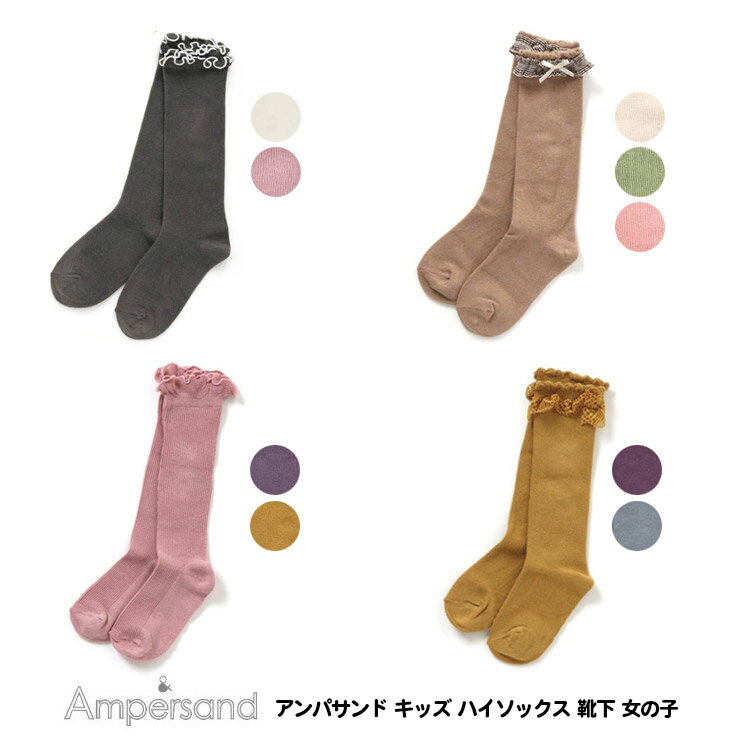 【Ampersand アンパサン